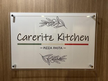 ケアリッツキッチンの画像