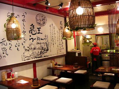 九州らーめん亀王　京橋店の画像