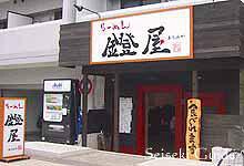 らーめん鐙屋の画像