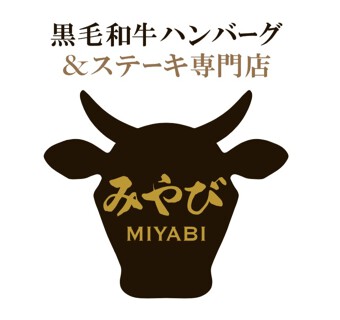 黒毛和牛ハンバーグ＆ステーキ専門店みやびの画像