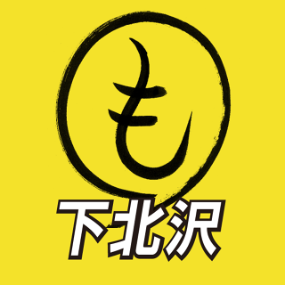 もうやんカレー下北沢店の画像