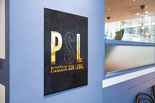 pizzeria　sun leone&gelateria ai pinoliの画像