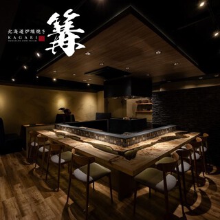 北海道炉端焼き 篝の画像