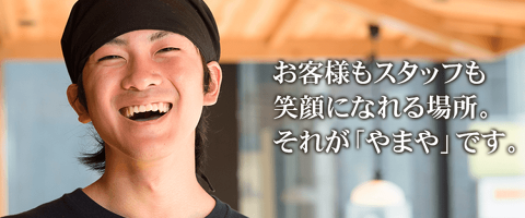 博多もつ鍋やまや コレド室町店の画像