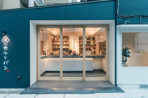 カツとパン　勝どき店の画像