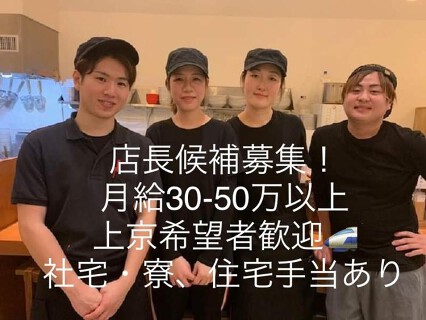 麺屋武一　秋葉原店の画像
