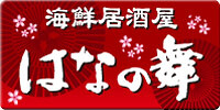 はなの舞　東陽町駅東陽4丁目店の画像