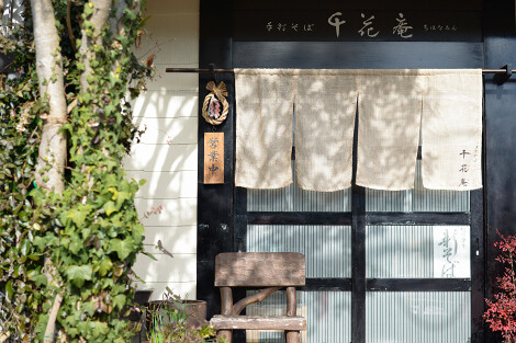 株式会社千花の画像