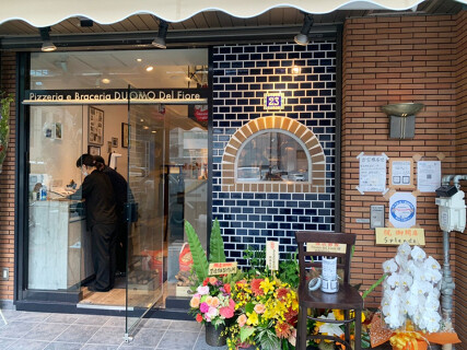 PIZZERIA  e  BRACERIA　DUOMO Del Fioreの画像