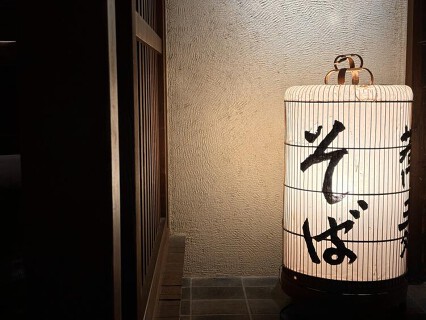 板蕎麦 山灯香の画像