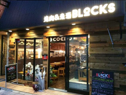 塊肉＆麦酒　ブロックスの画像