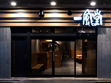 博多 一風堂 池袋店の画像