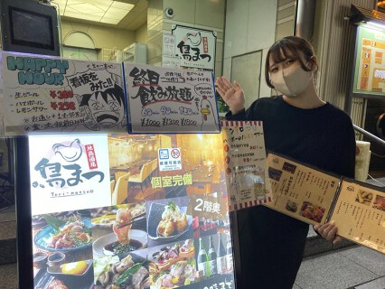 地鶏酒場　鳥まつの画像