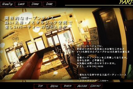 BISTRO POISSON ROUGEの画像