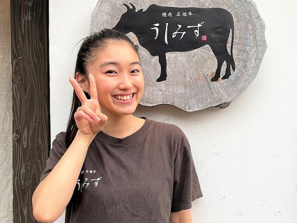 ＜焼肉 石垣牛 うしみず＞　合同会社シ－スリードの画像