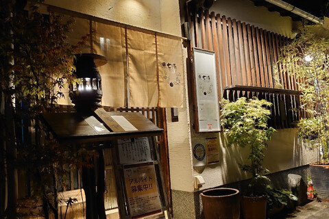 バランス食堂 七源 福島店 の画像