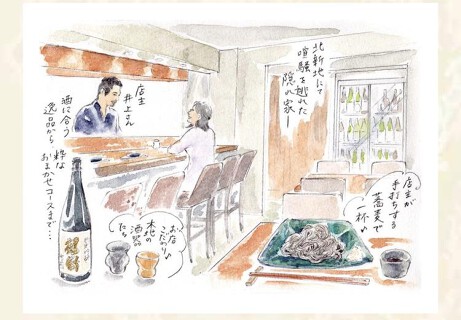 お酒と和彩 いづるの画像