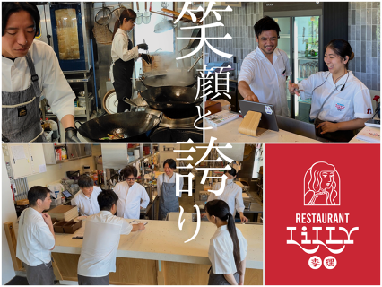 RESTAURANT Lilly [ 李理 ]の画像