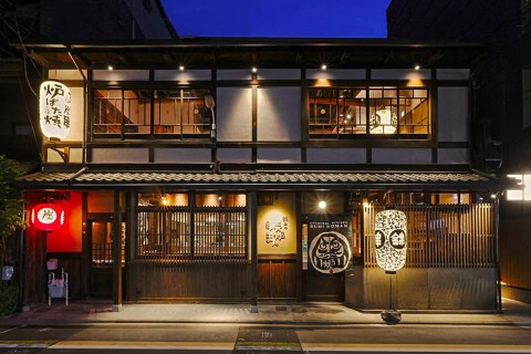 炭炉まんの画像