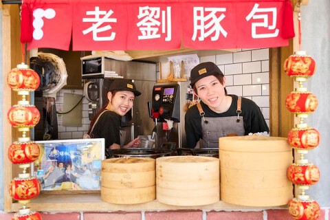 老劉胡椒餅 京都三条河原町店の画像