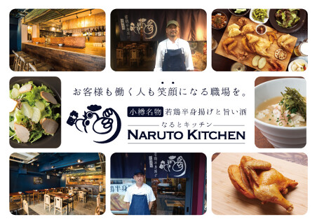 なるとキッチン　渋谷店の画像