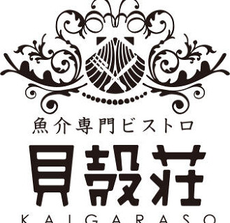 神楽坂 貝殻荘の画像