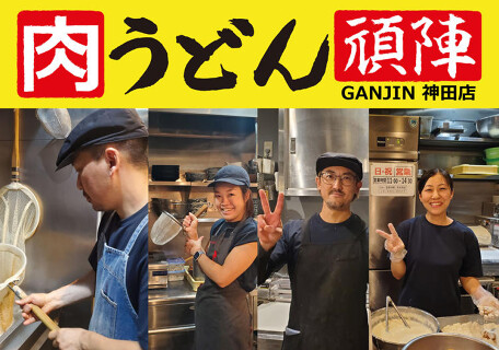 肉うどん頑陣 神田店の画像