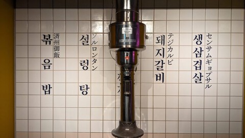 ベジテジや(b)の画像