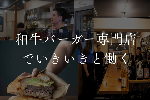 Kyoto Wagyu Burger 4thの画像