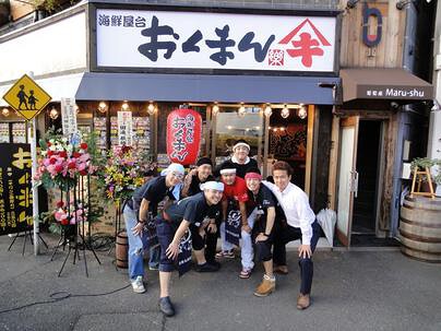 海鮮屋台 おくまん 神田店の画像