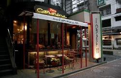 Pizza Carmine　目白店の画像