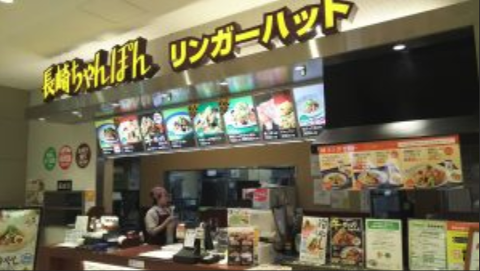 長崎ちゃんぽん　イオンモール土浦店の画像