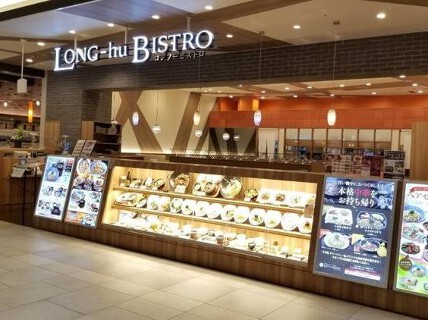 ロンフーパティオ 名古屋パルコ店の画像