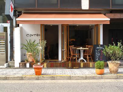 石窯バル CENTROの画像