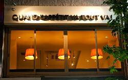 QUAND L’APPETIT VA TOUT VAの画像