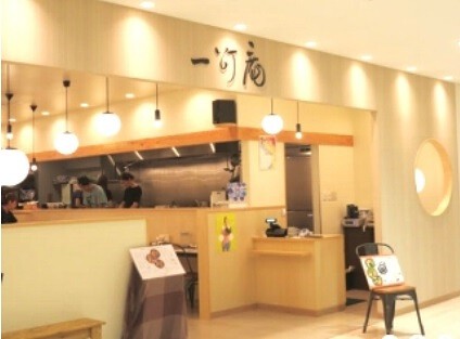 ⼀灯庵 Sunpiazzaの画像