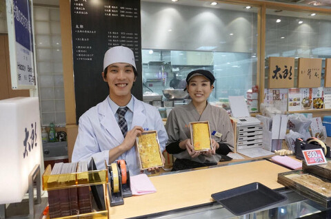 太郎 松坂屋 上野店の画像