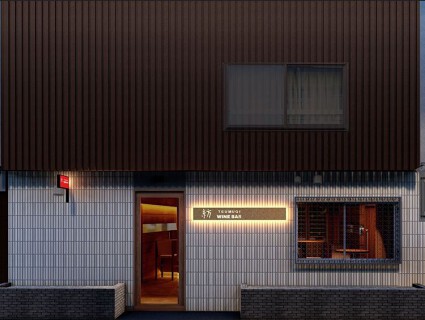 WINE BAR 紡 TSUMUGIの画像