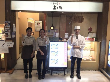 鎌倉かつ亭 あら珠　小田原店の画像