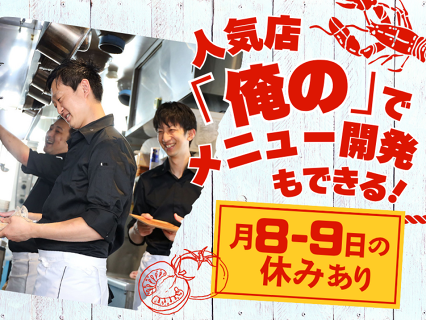 俺の焼肉 博多の画像