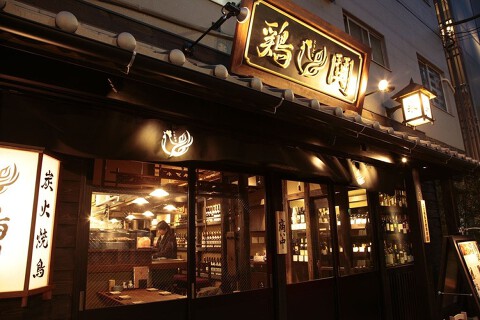 鶏鬨　勝どき店の画像