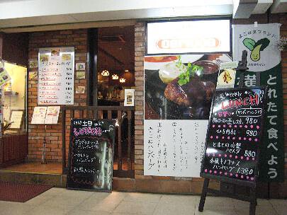 キッチン　カリオカの画像