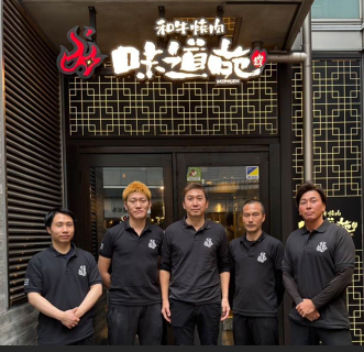 味道苑　池袋店の画像