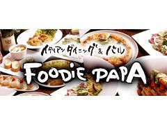 イタリアンバル　FOODIE PAPAの画像