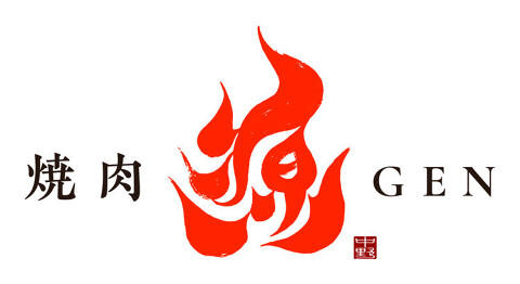 焼肉　源　中野坂上店の画像