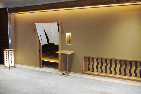 神楽坂 翔山亭 東京ガーデンテラス店の画像