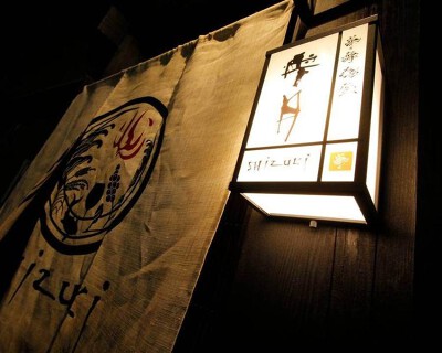江戸前熟成　魚割烹　雫月の画像