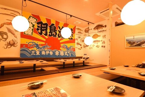 海産問屋 羽島漁港本店の画像