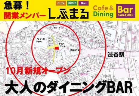 しぶまる［Fine Dining & Bar］の画像