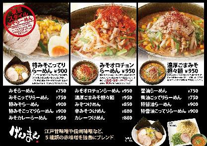 げんまん人形町店の画像